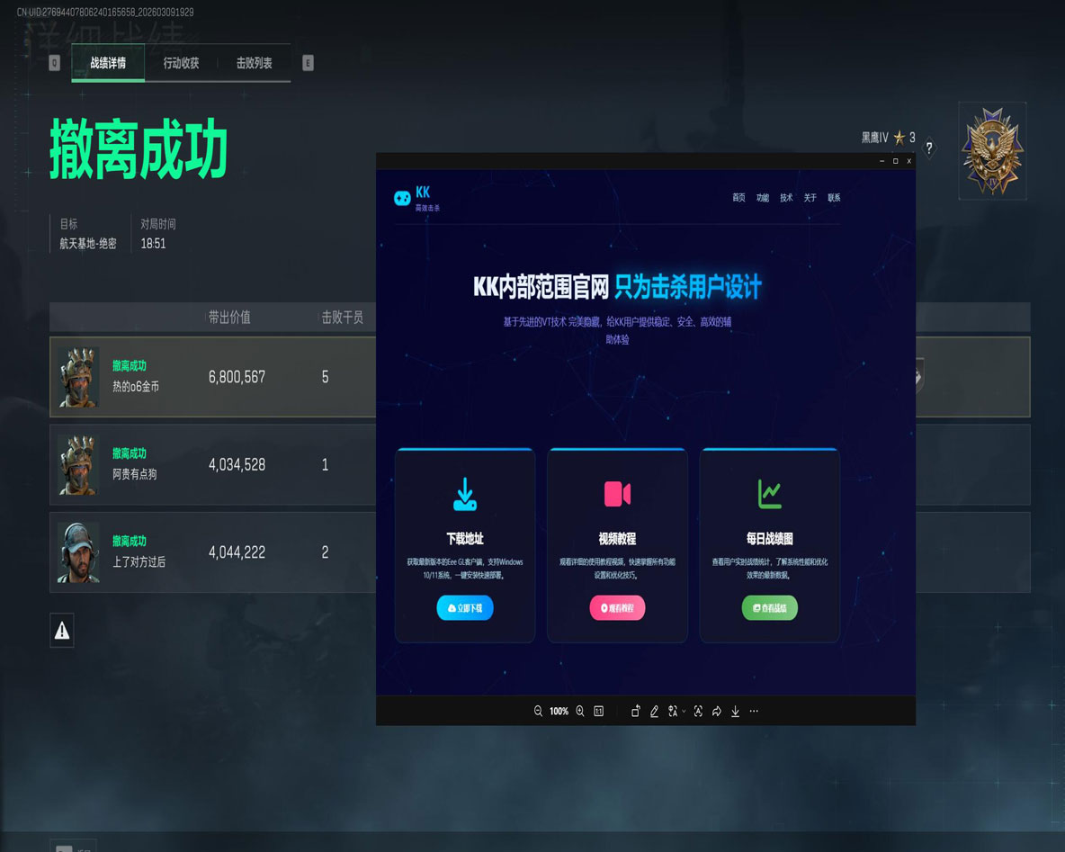 潮汐画质V5.9.7